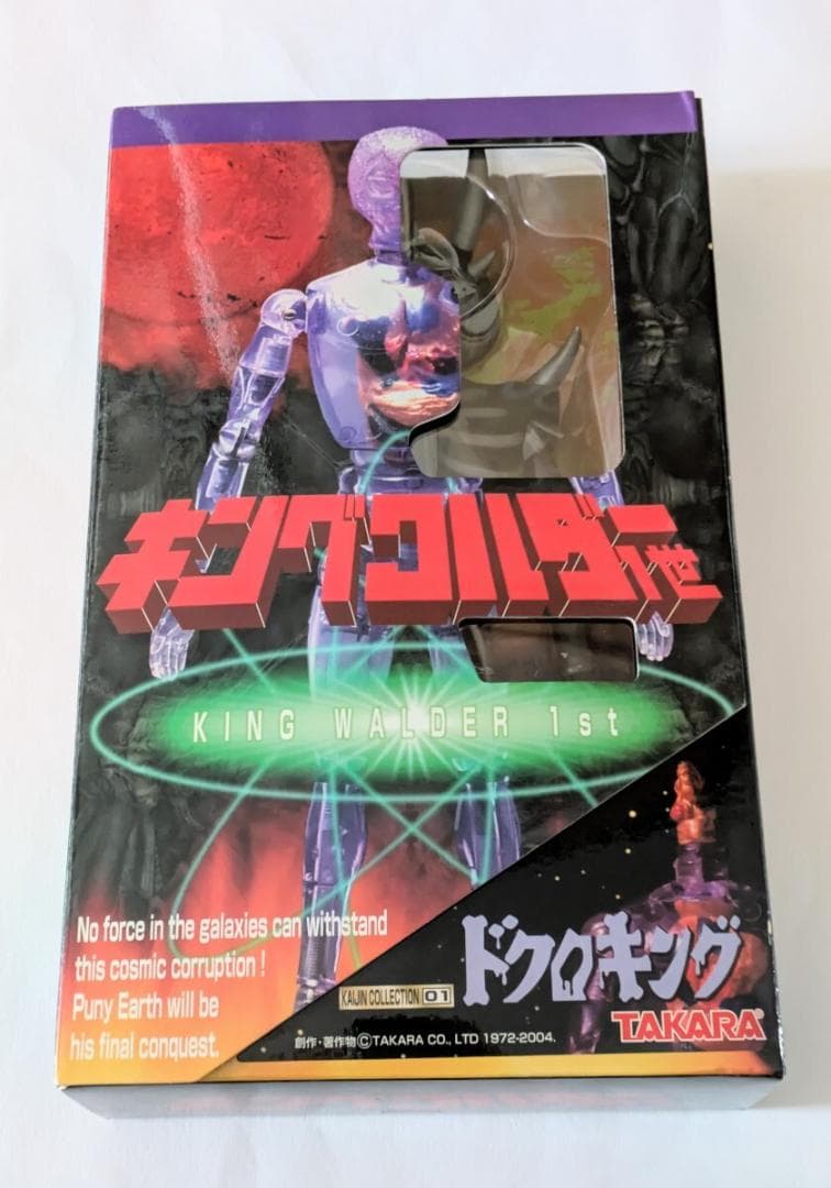 キングワルダー1世 怪人コレクション ドクロキング