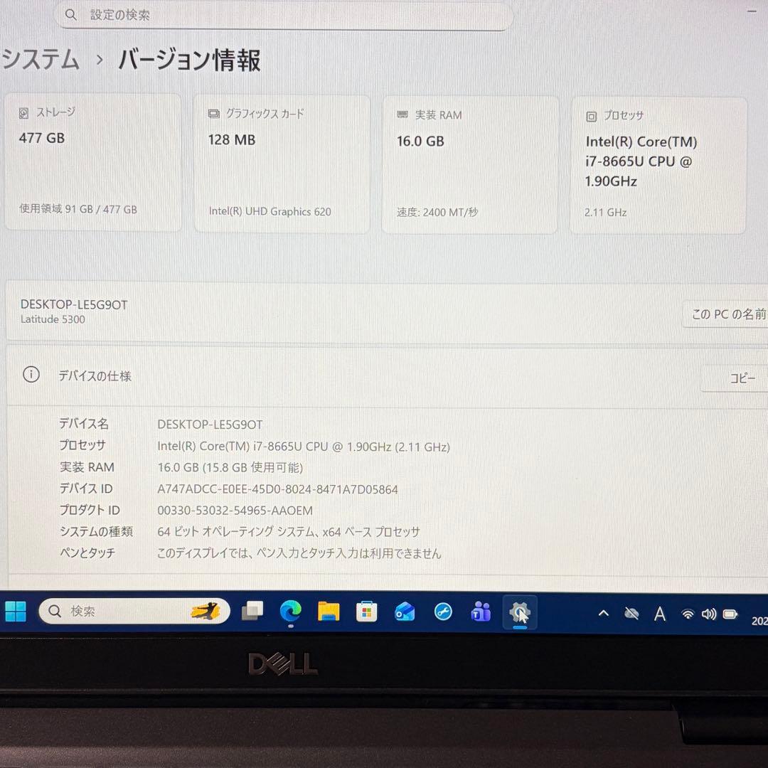 準美品 Latitude 5300 8世代 i7 16GB 512GB オフィス
