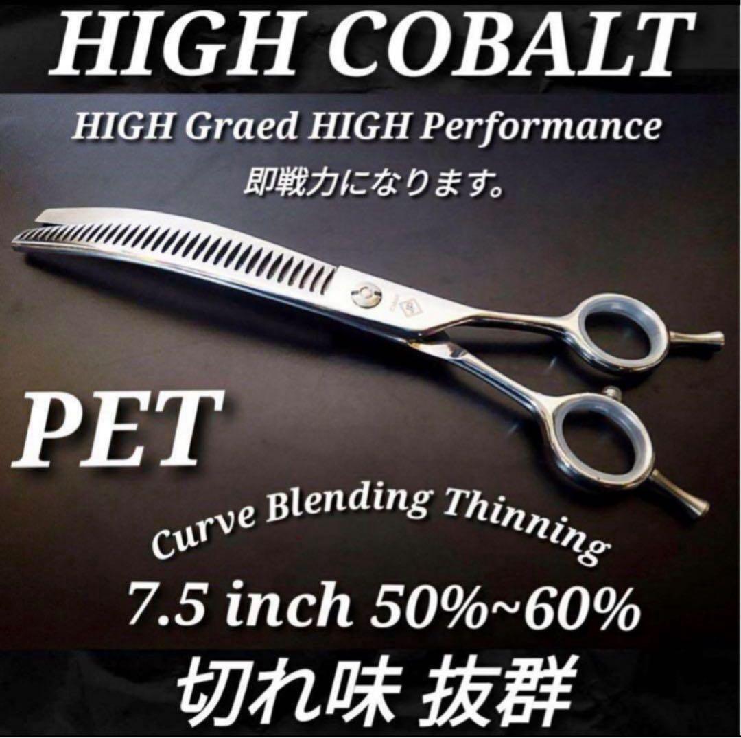 カーブブレンディングシザーカーブセニングシザーはさみトリマー犬ペットシザーハサミ