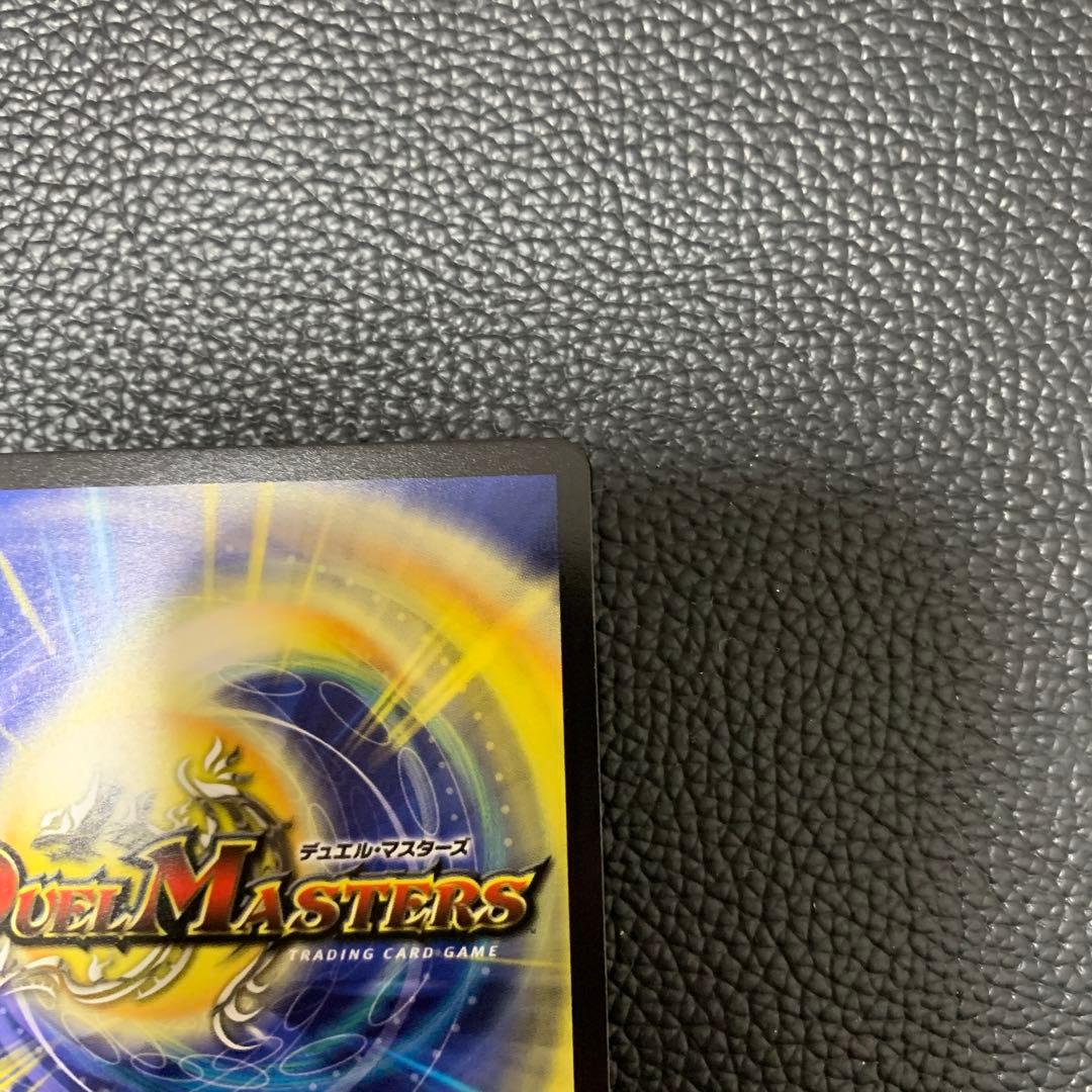 偽りの希望 鬼丸終斗 ピリオド 金トレ デュエル・マスターズ デュエマ