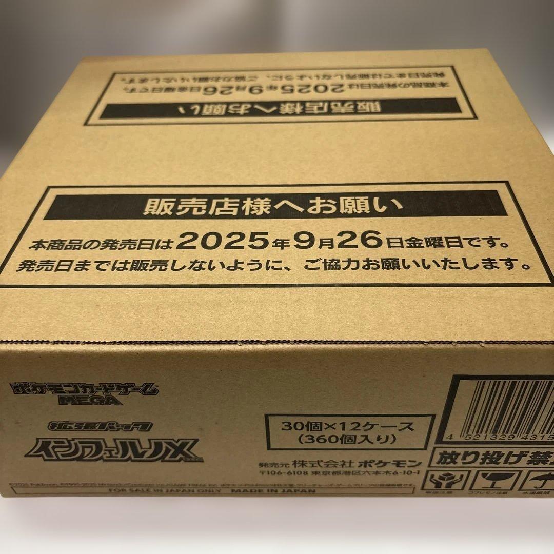 新品未開封　ポケモンカードゲーム インフェルノX 1カートン
