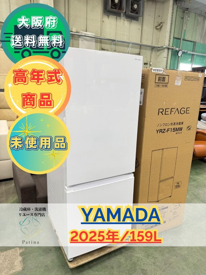 【鶏soboro様】大阪送料無料★3か月保障★YRZ-F15MW★IR258