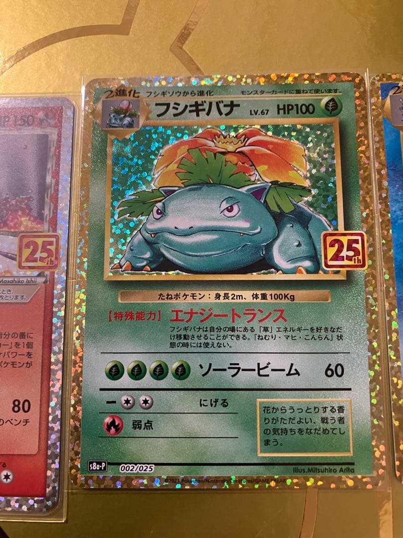 【値下不可】ポケモンカード　25周年ゴールデンボックス