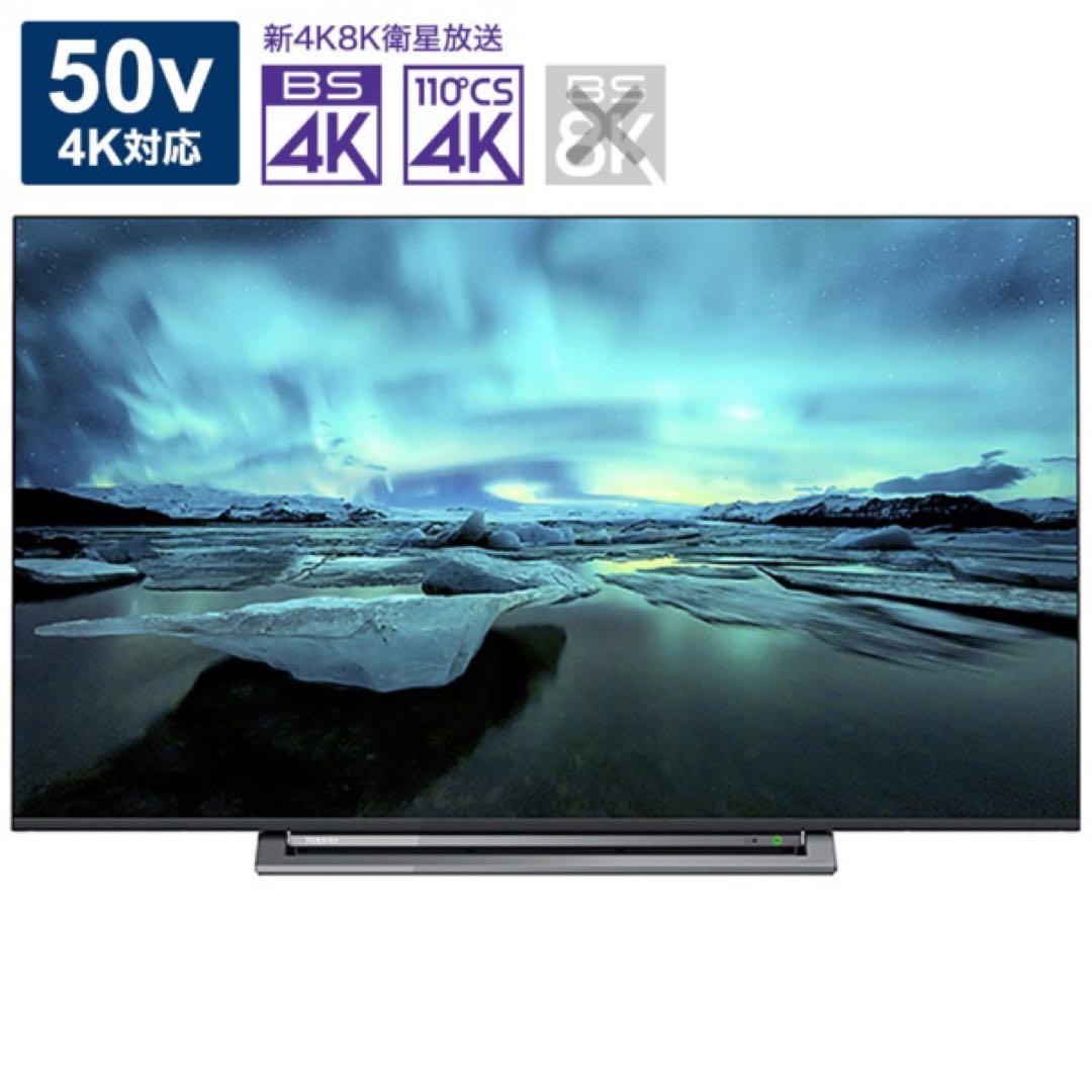 かずキング【中古】東芝REGZA50V型液晶テレビ4Kチューナー内蔵