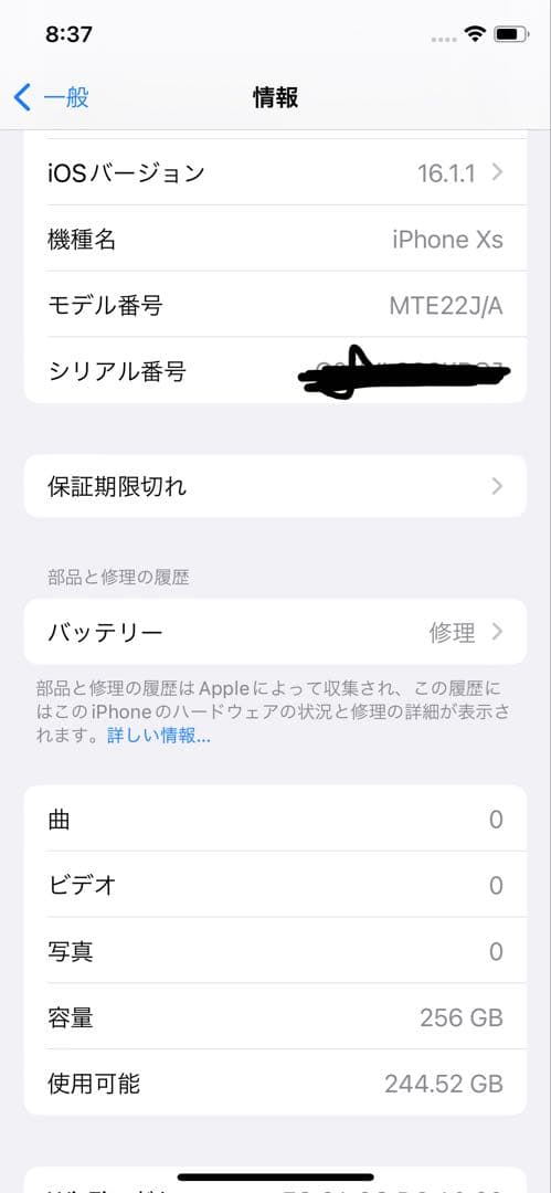 iPhone XS ゴールド　256GB