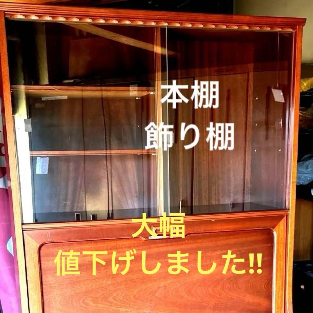 《希少品》木製キャビネット ダークブラウン ガラス扉付き