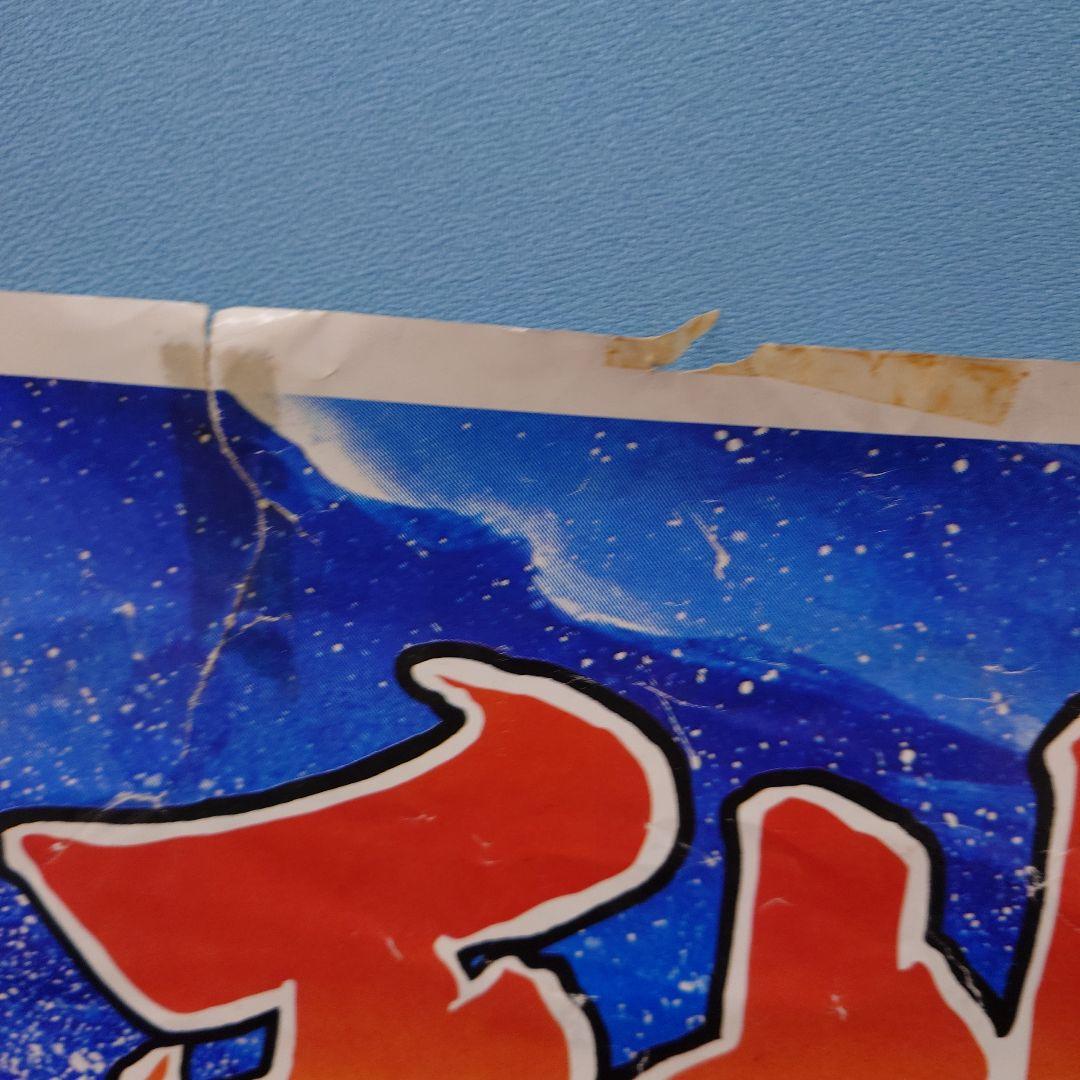 カプコン 天地を喰らう アーケード ポスター2