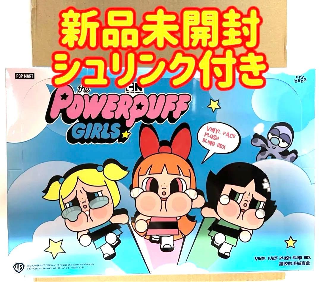 【正規品】POPMART CRYBABYパワーパフガールズ 【アソートボックス】