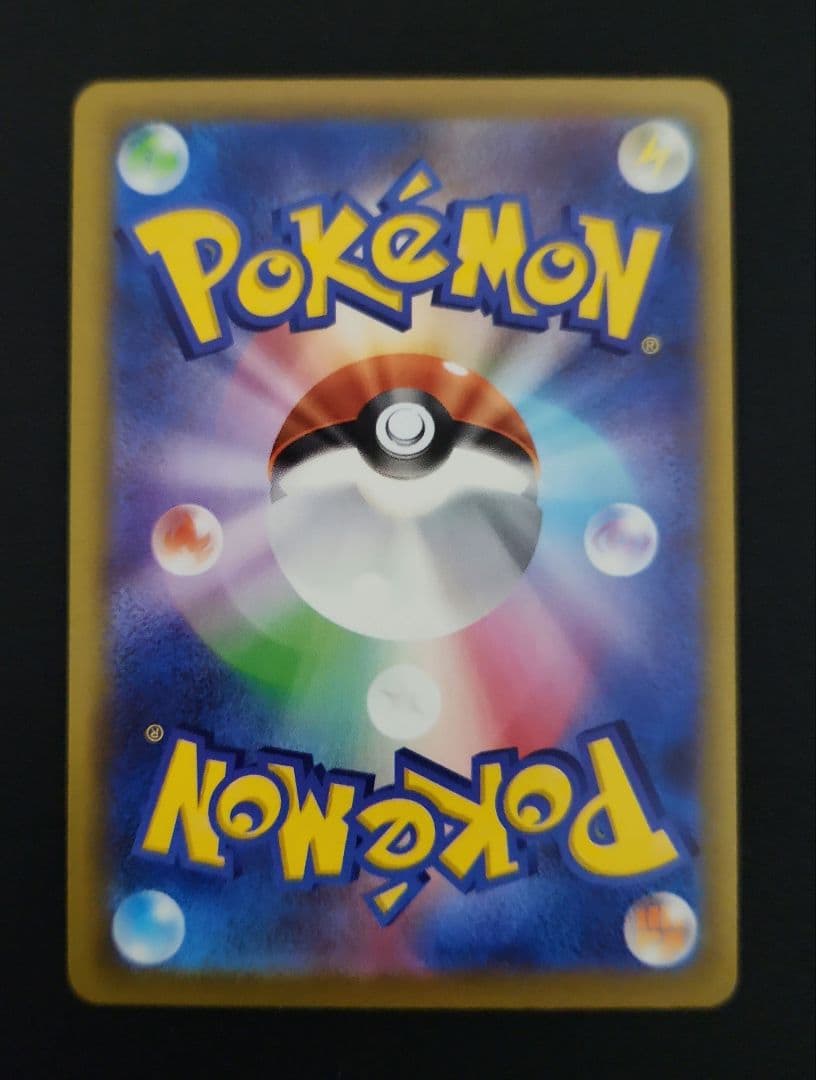 ピカチュウex SAR 234/193 MEGAドリームex