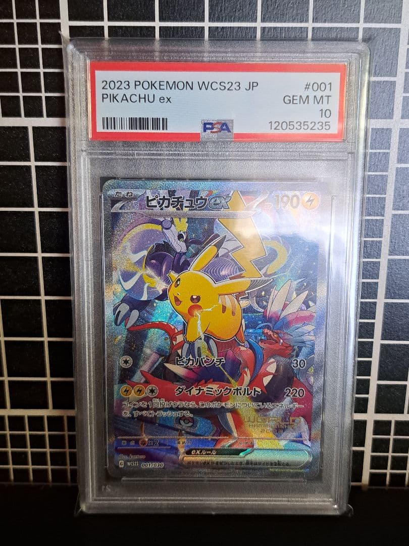 【PSA10】ピカチュウex WCS2023 横浜記念デッキ