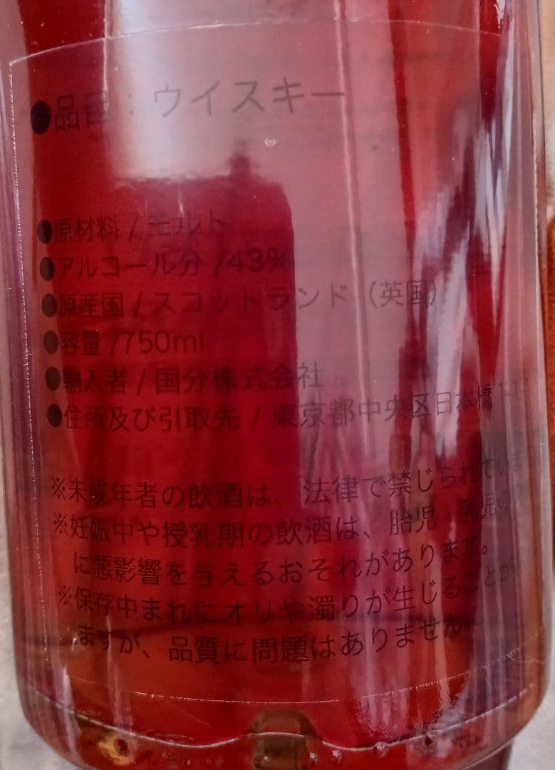 トマーティン12年 記念 ボトル　750ml