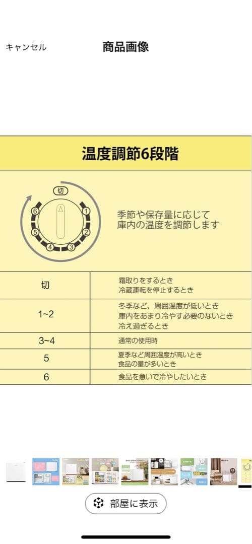 comfee 45L 冷蔵庫 ノンフロン【未開封品】