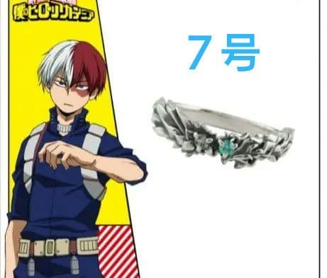 僕のヒーローアカデミア キャラクターモチーフリング 英雄の休日 轟焦凍 7号