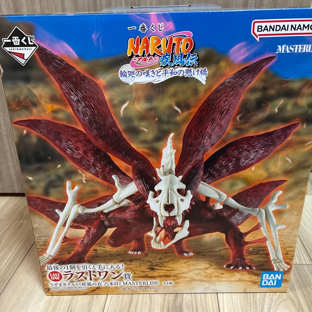 一番くじ ナルト ラストワン賞 うずまきナルト(妖狐の衣 六本目) おまけ付き