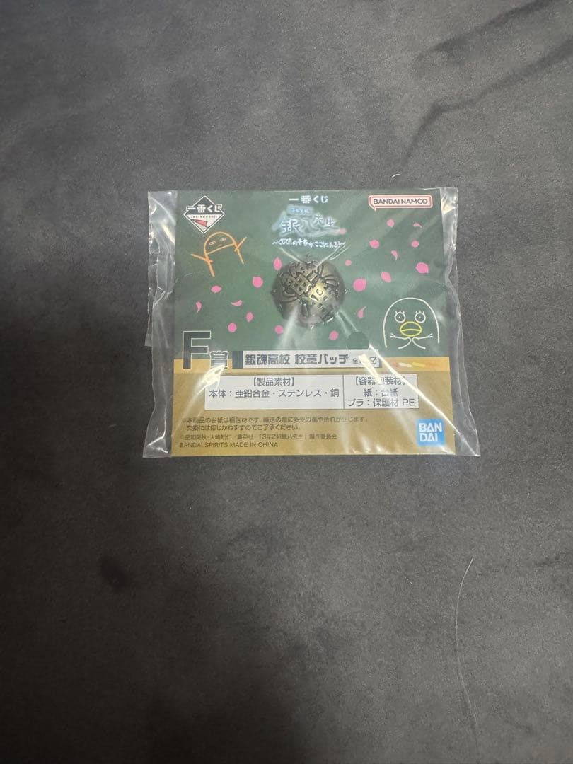 銀魂　一番くじ　ラストワン賞　エリザベス　A賞 坂田銀八　フィギュア　おまけ付き