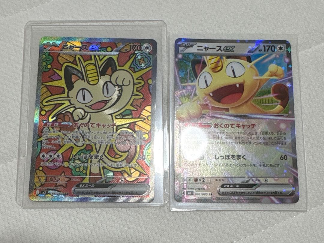 ムニキスゼロ ニャース ex sar ニャース ex rr 2枚セット