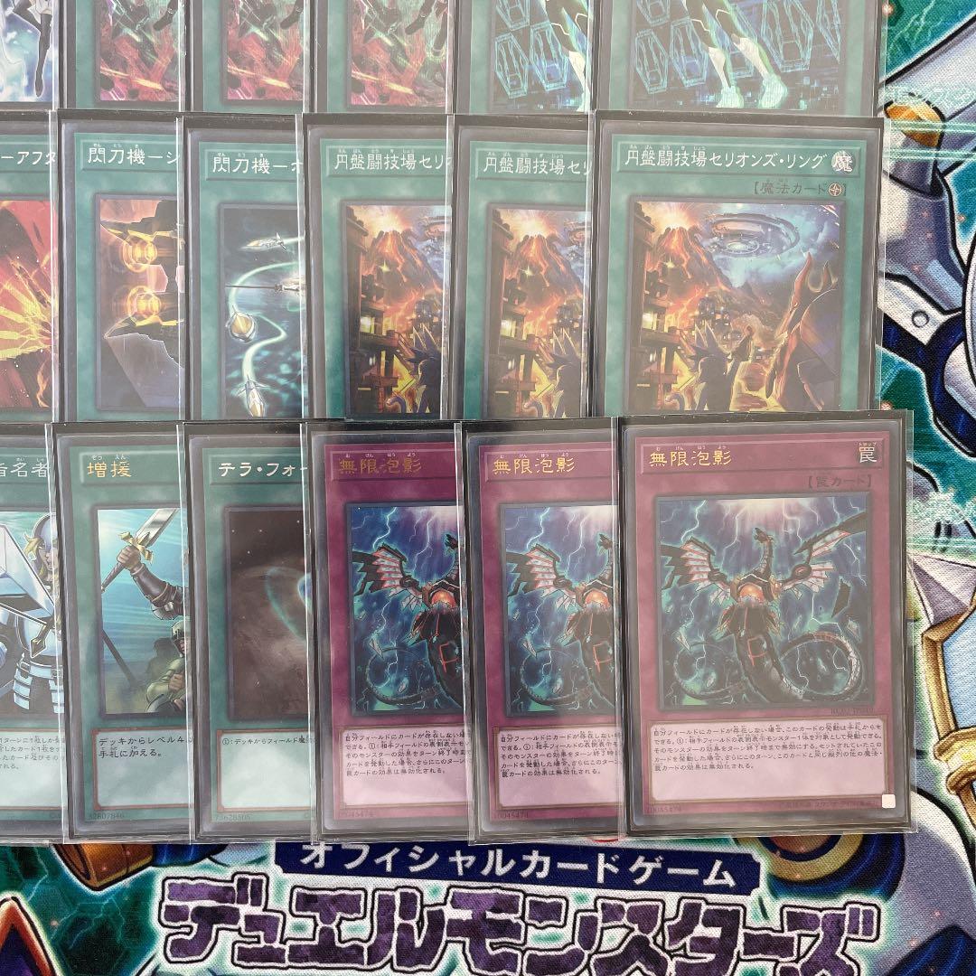 遊戯王 閃刀姫デッキ