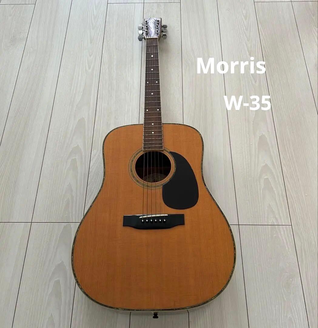 Morris モーリス W-35 アコースティックギター