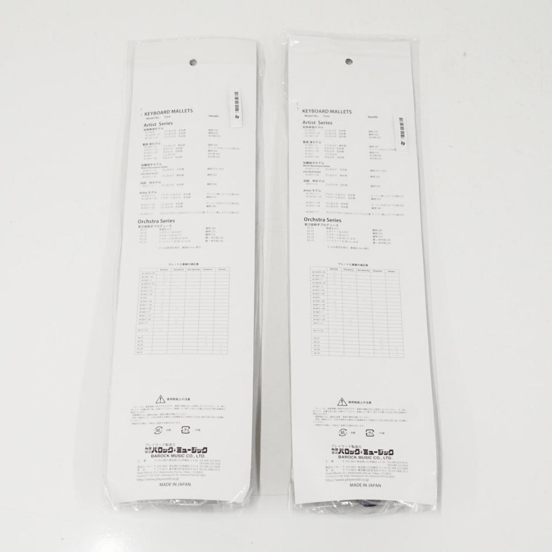 PLAYWOOD キーボード マレット USED美品 M-1002R マリンバ