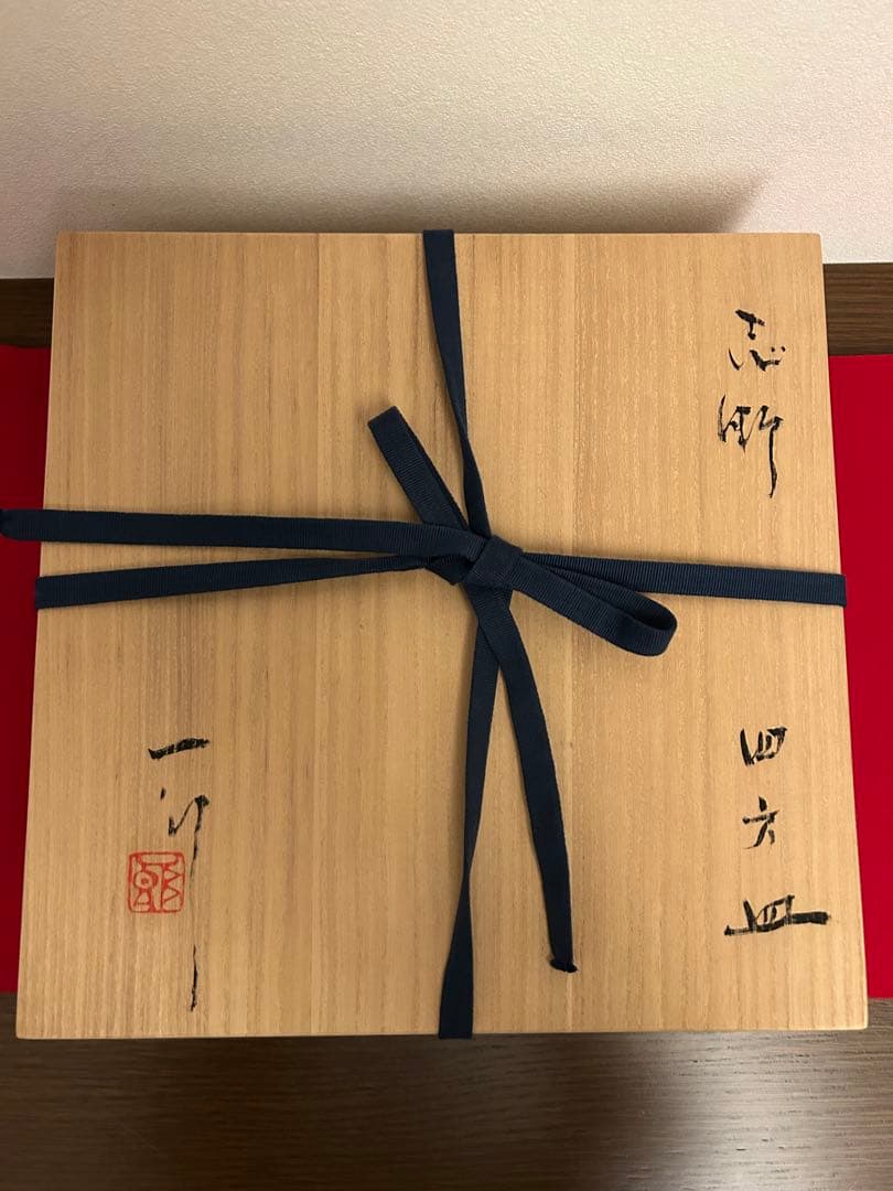 堀一郎作　志野四方皿