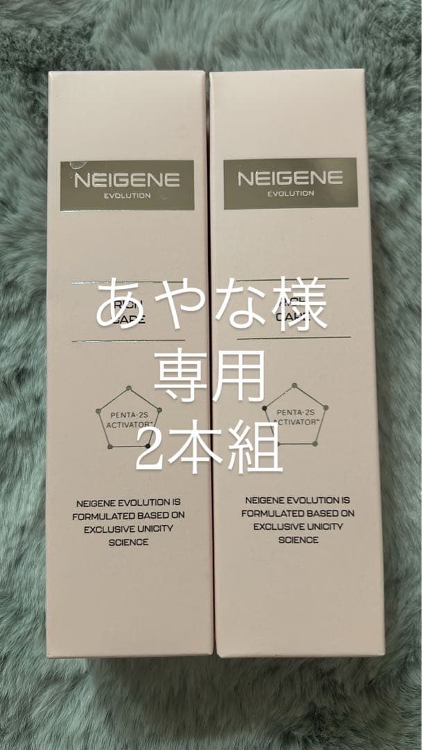 ユニシティー　リッチケア　あやなさま専用