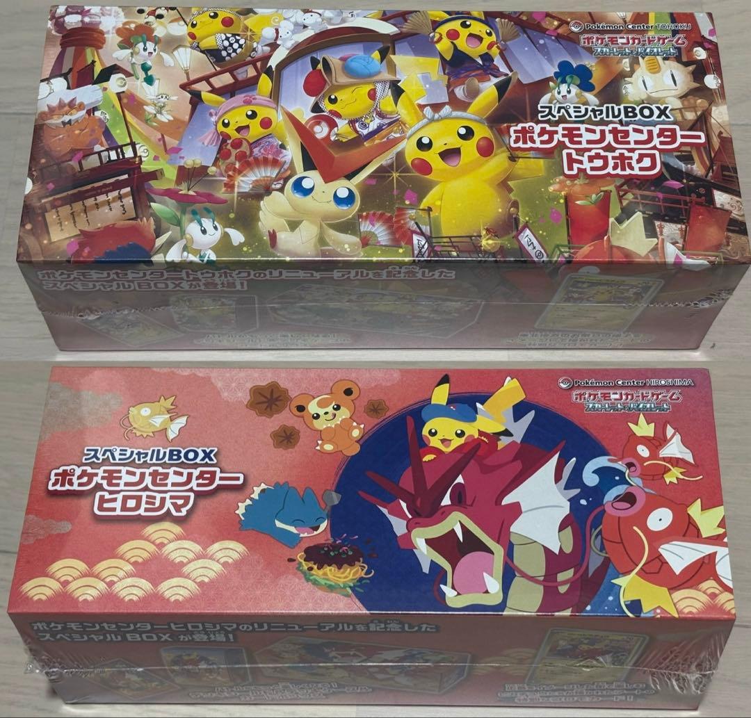 新品未開封 ポケモンカード ポケモンセンタースペシャルBOX トウホク&ヒロシマ