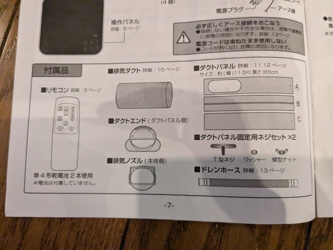 ドンキホーテ スポットクーラー DMS-084 4.5畳～6畳用 2022年製