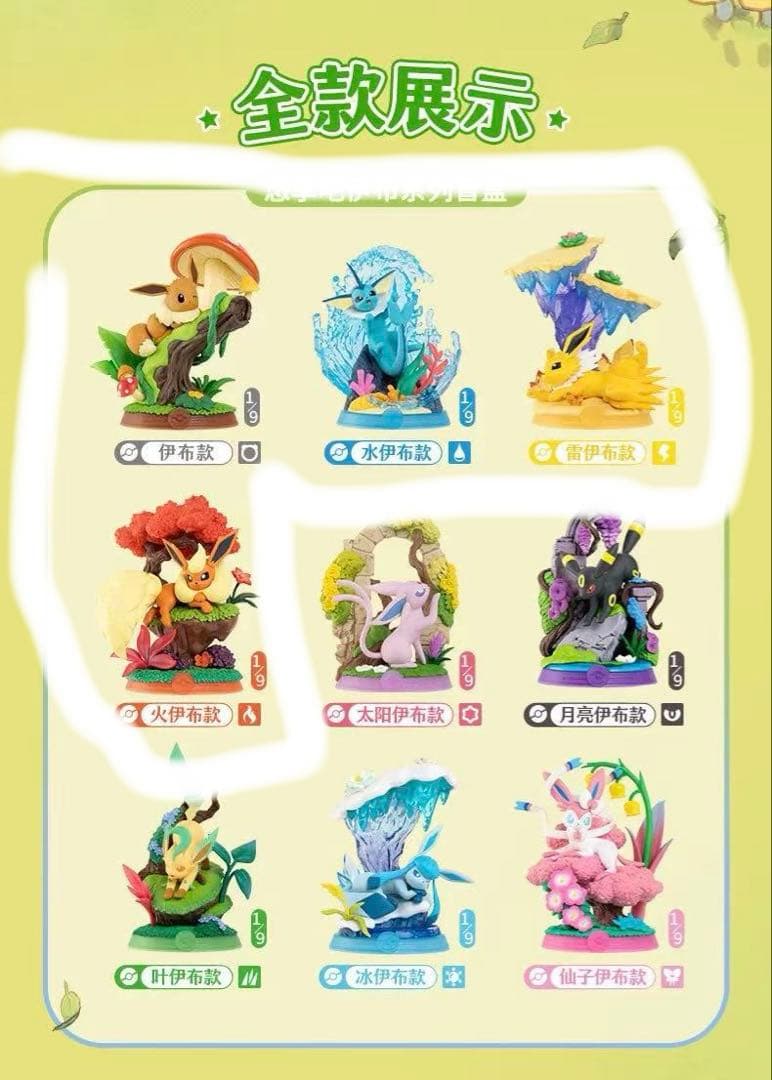 海外限定 Funism 寛ぎのひととき 初代セット　イーブイ　ブースター