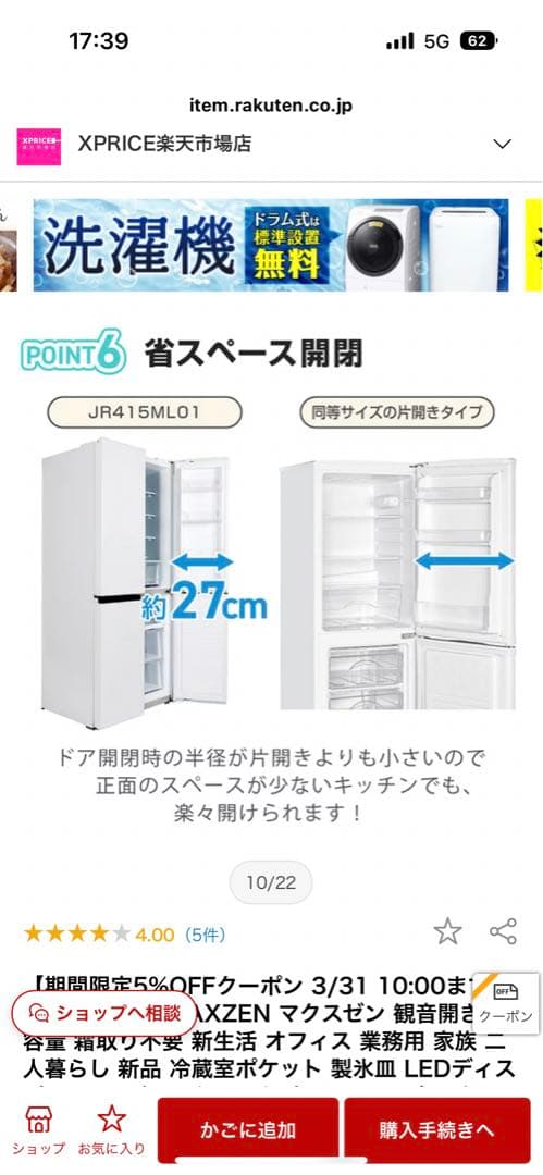 冷蔵庫MAXZENマクスゼンガンメタリックJR415ML01使用1週間極美品