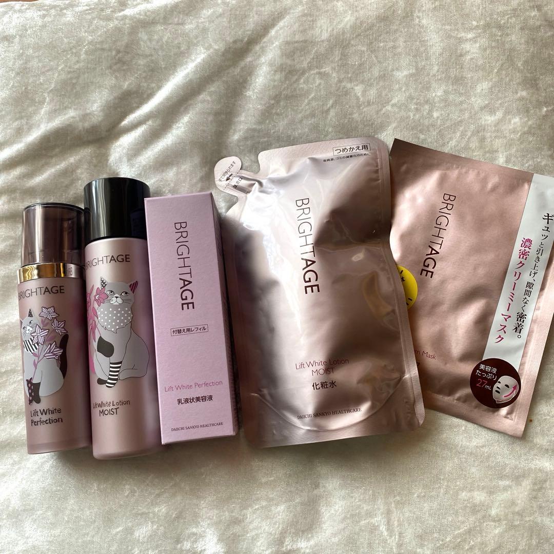 新品 ブライトエイジ リフトホワイト