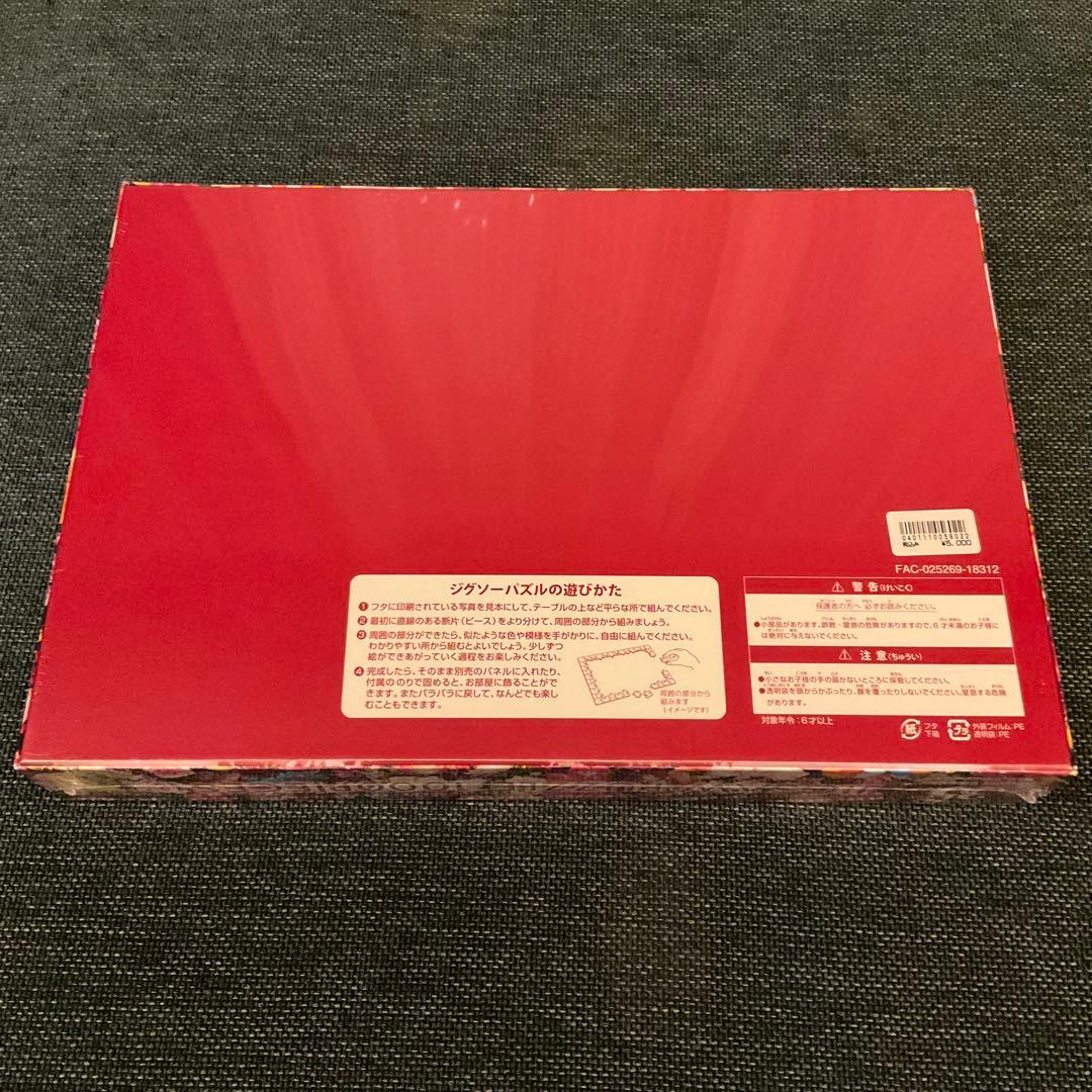 ディズニーリゾート　35周年　ジグソーパズル　1000ピース