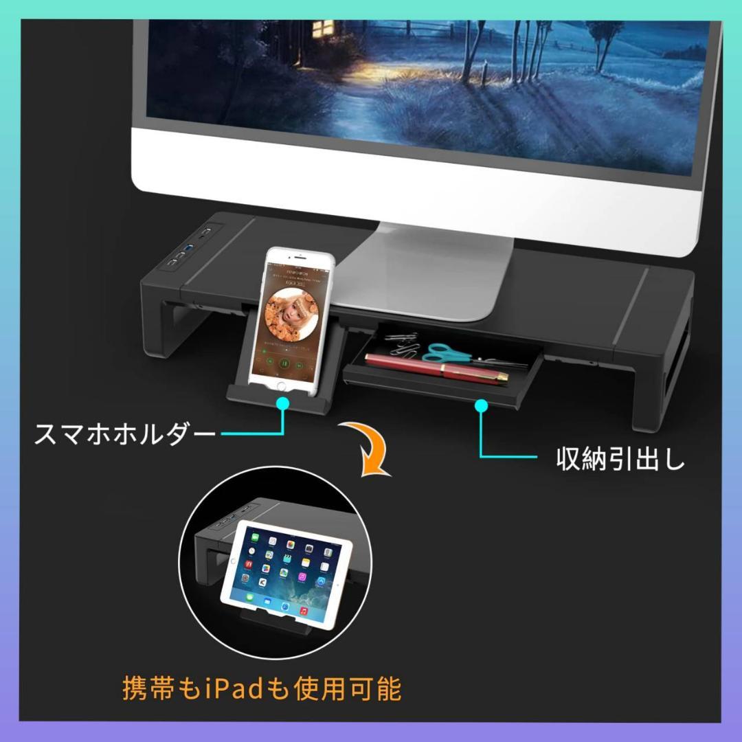 ☆モニター台 USB2.0/3.0データ転送付き 充電付き 折りたたみ可能