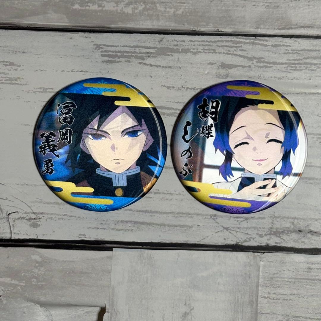 鬼滅の刃 AJ2020 レンチキュラー 缶バッジ 義勇・しのぶセット