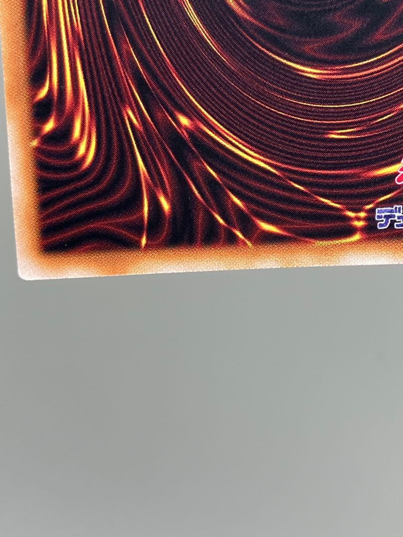 ● キズ　遊戯王　厄災の星ティ・フォン　25thシク　N4965