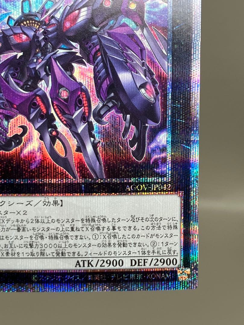 ● キズ　遊戯王　厄災の星ティ・フォン　25thシク　N4965