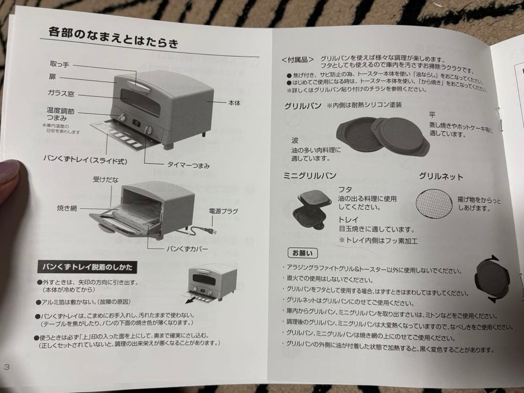 アラジン グラファイトグリルトースター　4枚焼き AET-G13B(G)