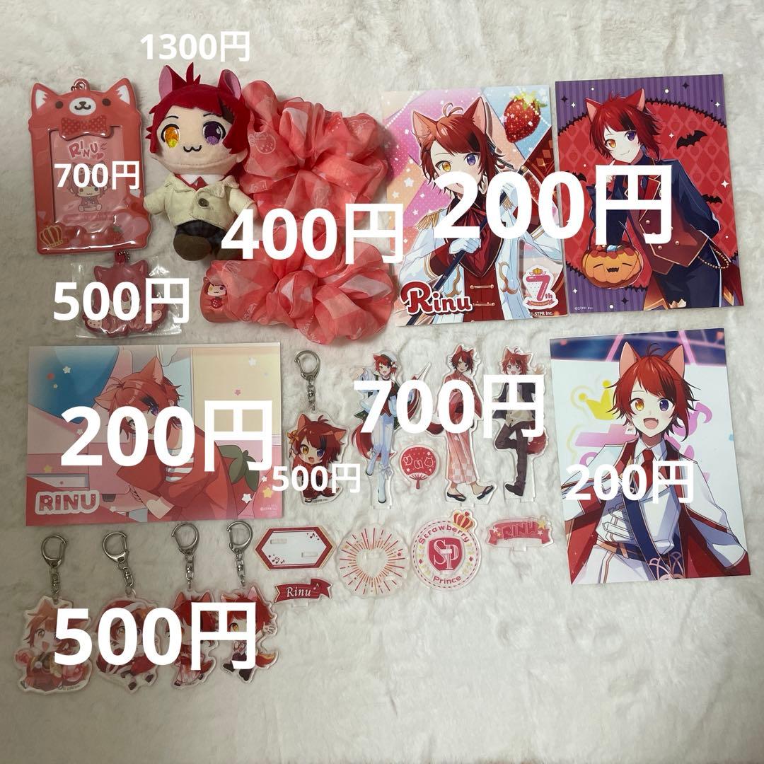 すとぷり　莉犬くん　まとめ売り