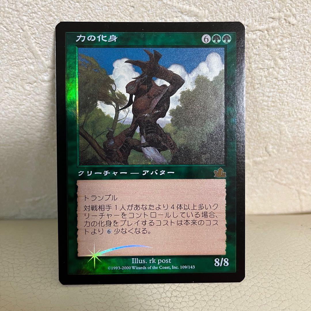 MTG 力の化身　foil