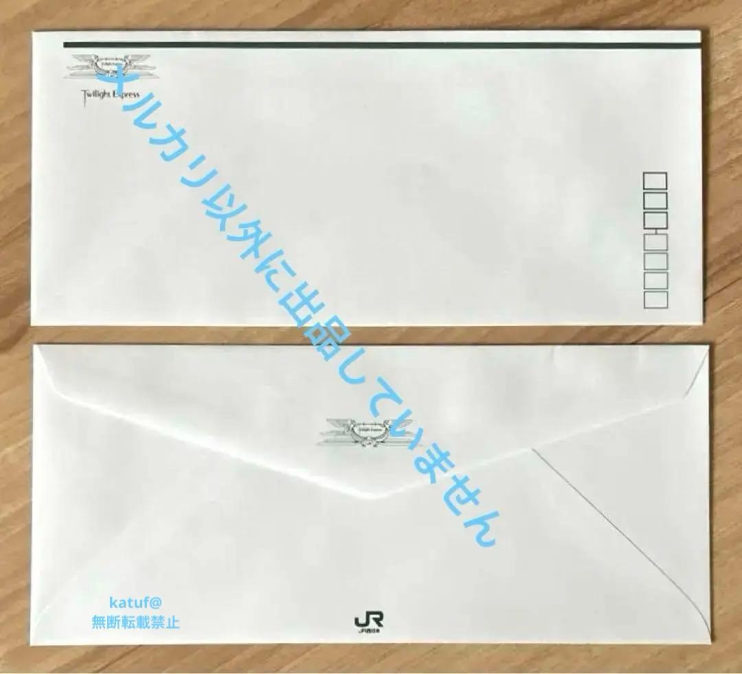 トワイライトエクスプレス　スイート　 乗車記念品　グッズ　石鹸付き