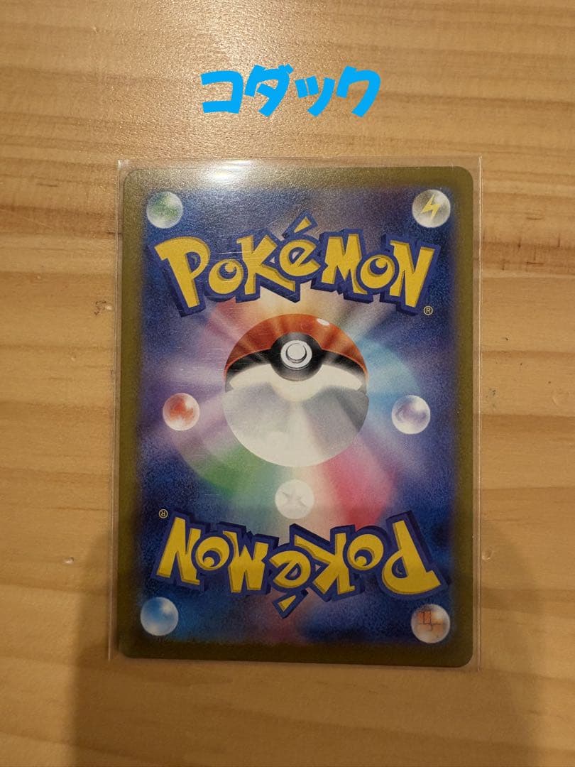 151 マスターボールミラー　まとめ売り　17枚