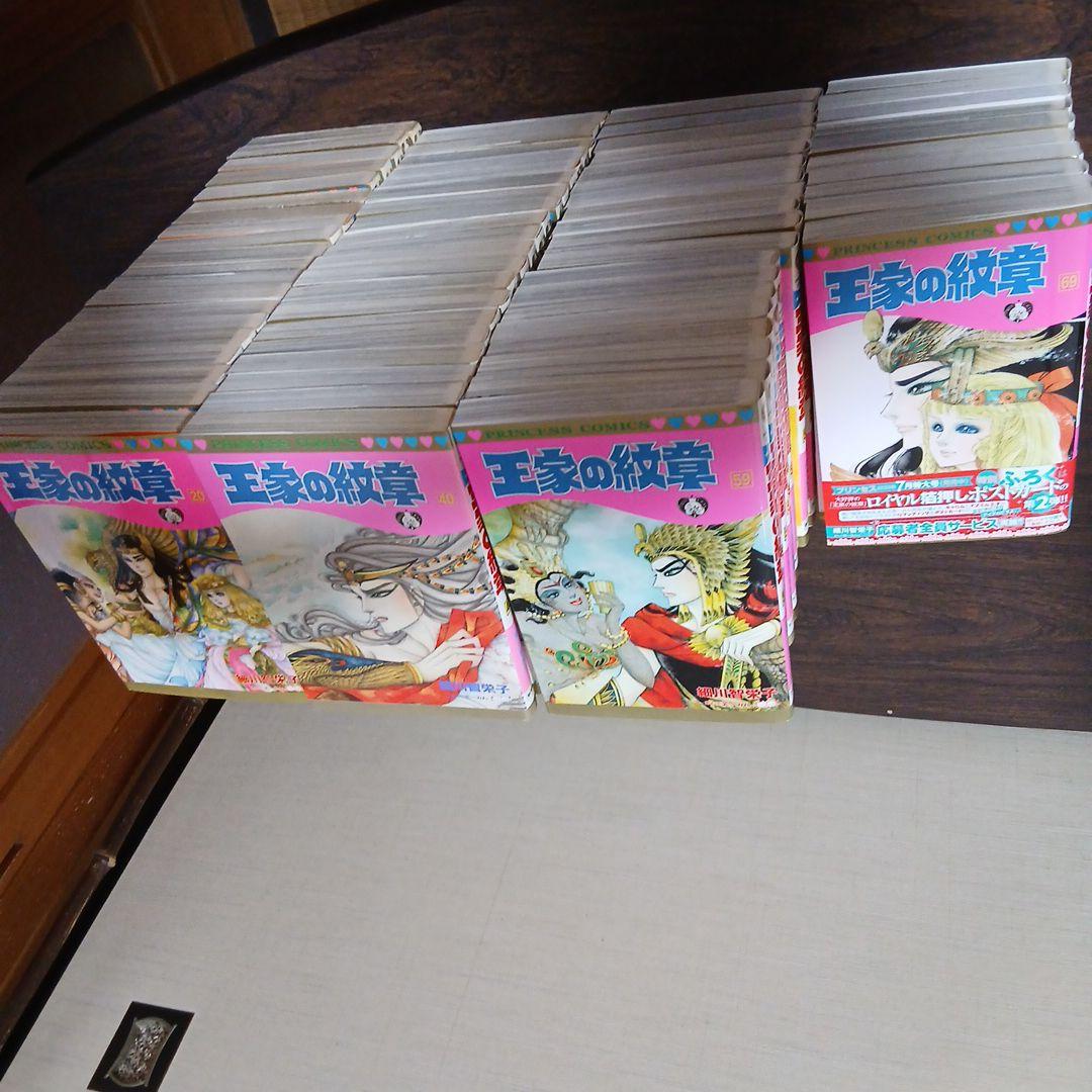 王家の紋章　1~69巻セット