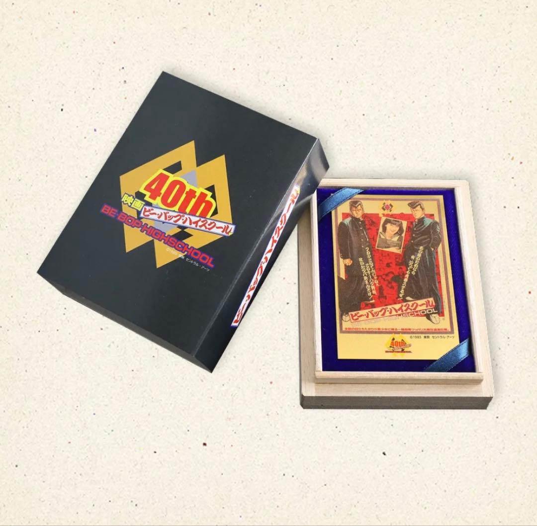 ビーバップハイスクール純金