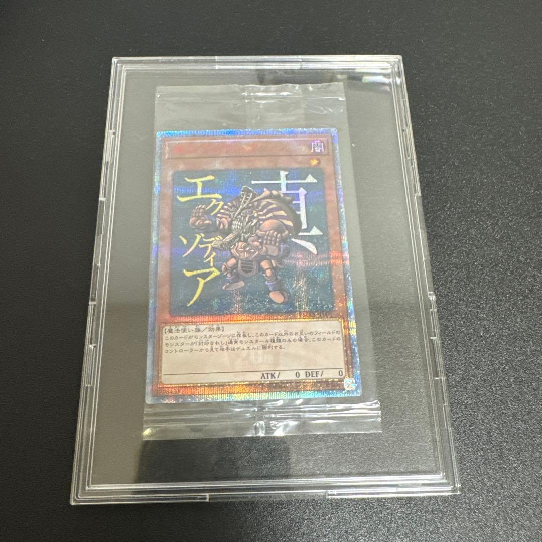 遊戯王 エクゾディア 20th 未開封