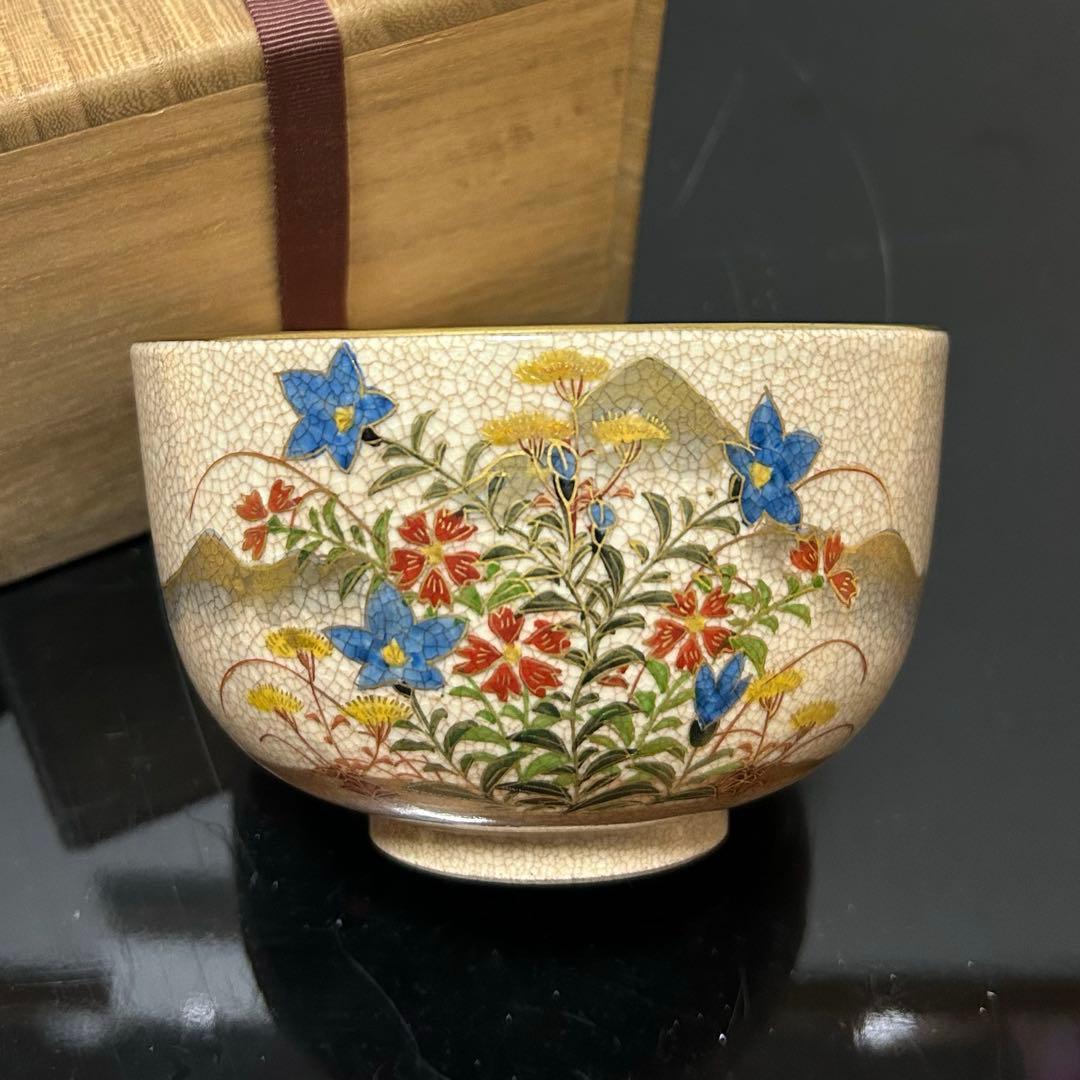 時代薩摩焼秋草茶碗　茶道具懐石茶箱鵬雲斎坐忘斎淡々斎即中斎棗水指茶碗棗茶杓