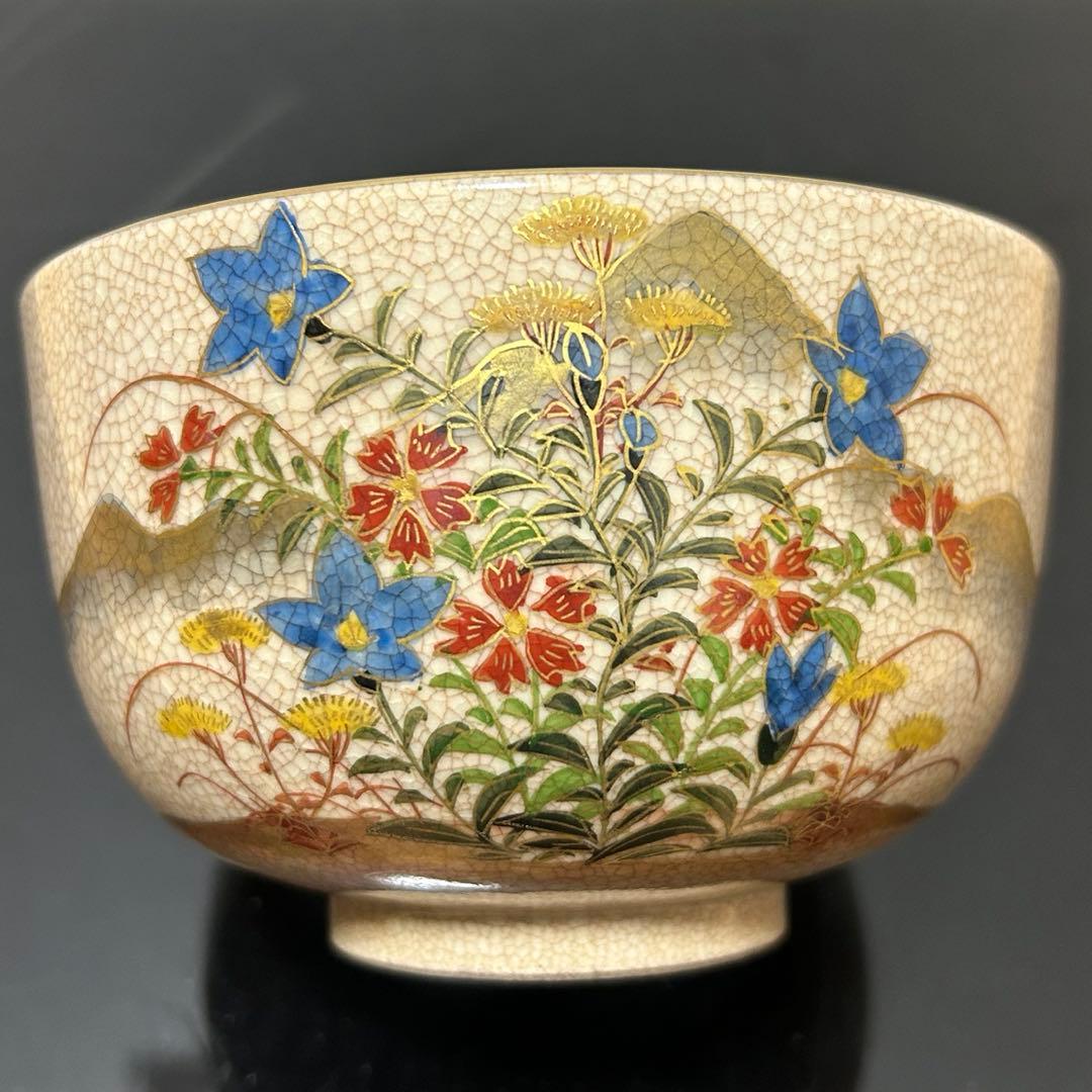 時代薩摩焼秋草茶碗　茶道具懐石茶箱鵬雲斎坐忘斎淡々斎即中斎棗水指茶碗棗茶杓