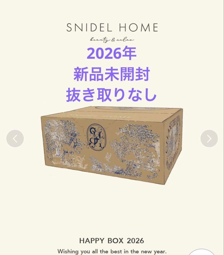 【新品未開封】スナイデルホームSNIDEL  2026年福袋 開運福袋