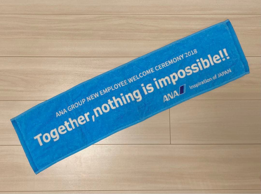 ANA非売品タオル