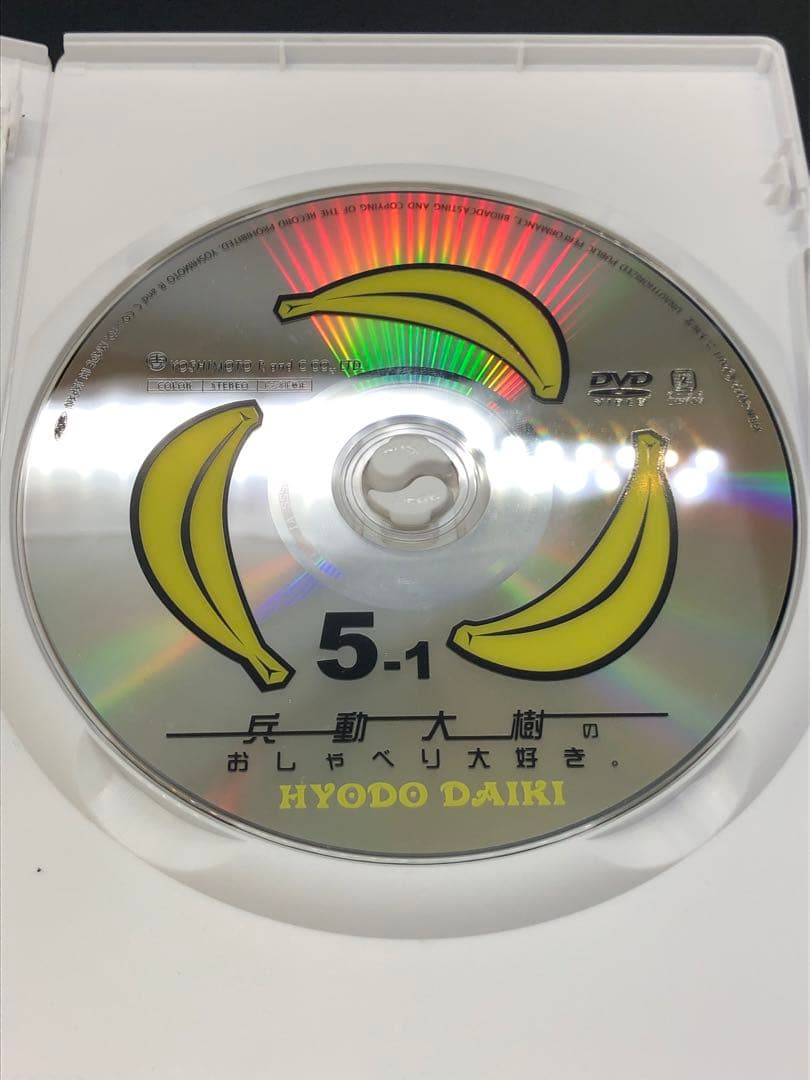 【再生確認済み】兵動大樹 おしゃべり大好き DVD 10巻セット　オマケ付き