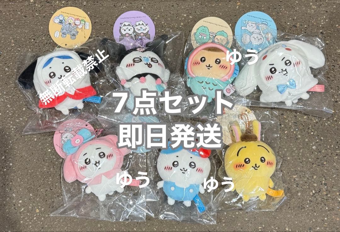 ちいかわ サンリオ ぬいぐるみ ぷちミニマスコット 計7点②