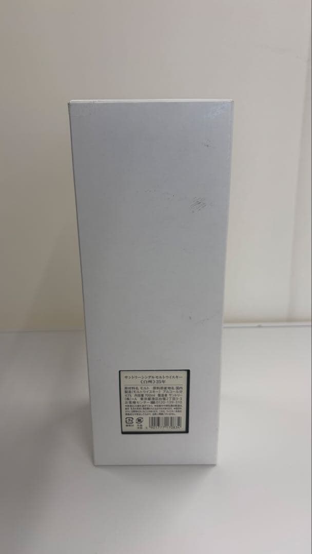 美品　白州 25年 ウイスキー 空き瓶　未洗浄　白箱付き　ウイスキー少々余りあり